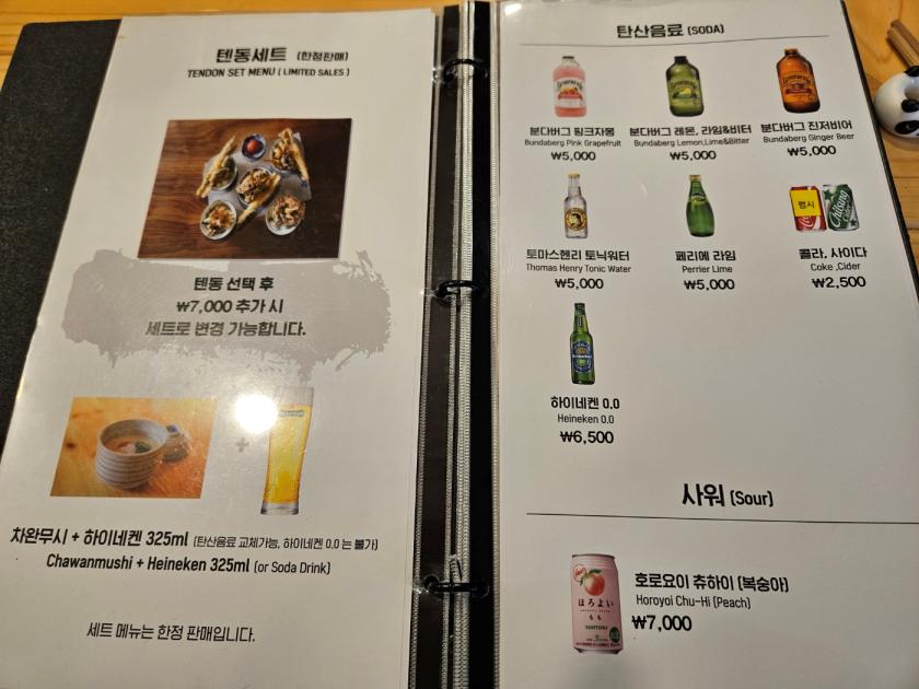 성수낙낙 맛집 - 일본식 튀김덮밥 전문점, 우마텐 텐동 성수동점 10