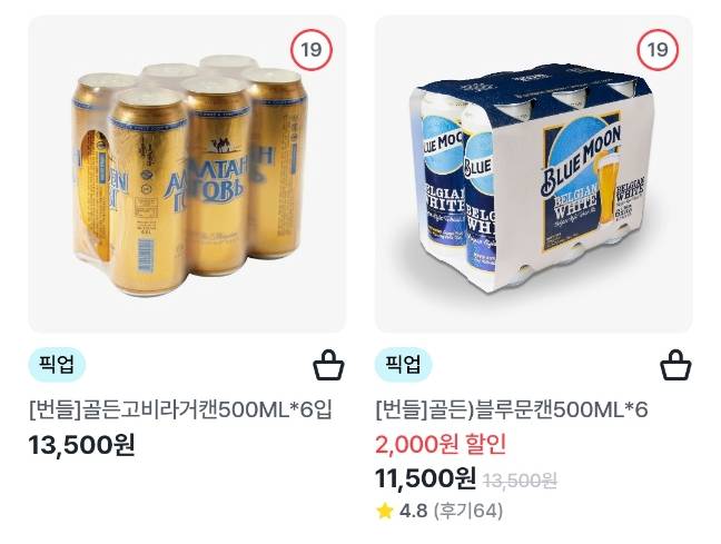 GS25 맥주행사 10월