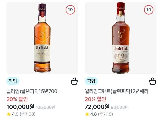 GS25 편의점 10월 맥주 위스키 행사 (글렌피딕, 스텔라 외) 8