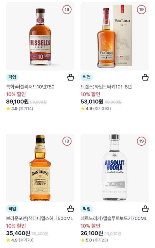 GS25 위스키 할인 행사 10월