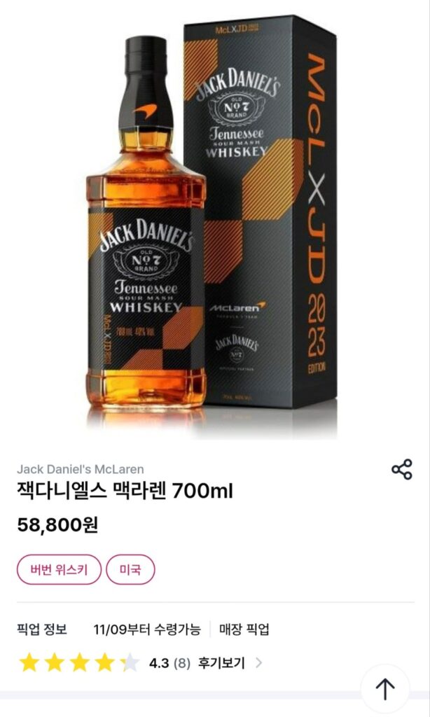 잭다니엘스 맥라렌