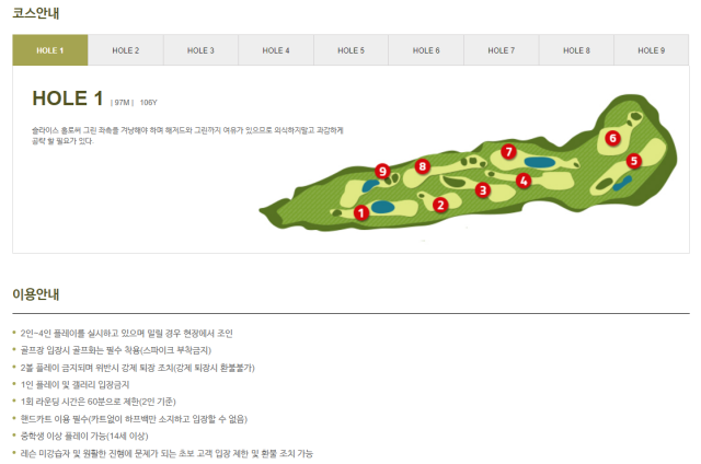 더스테이힐링파크 링스파3