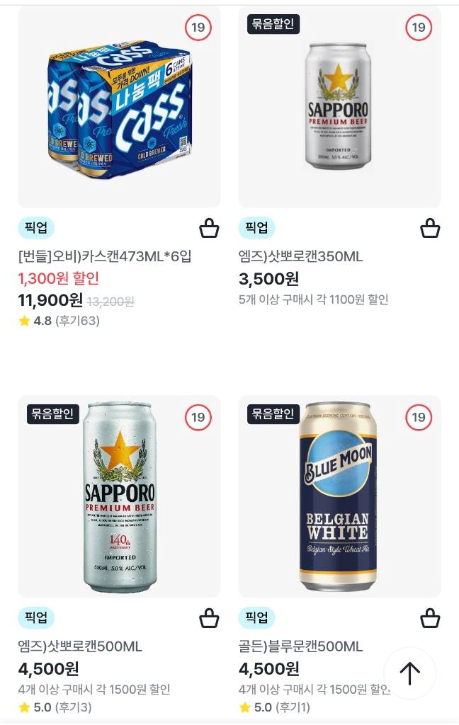 12월 GS25 편의점 맥주행사