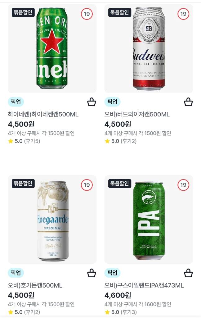 12월 GS25 편의점 맥주행사