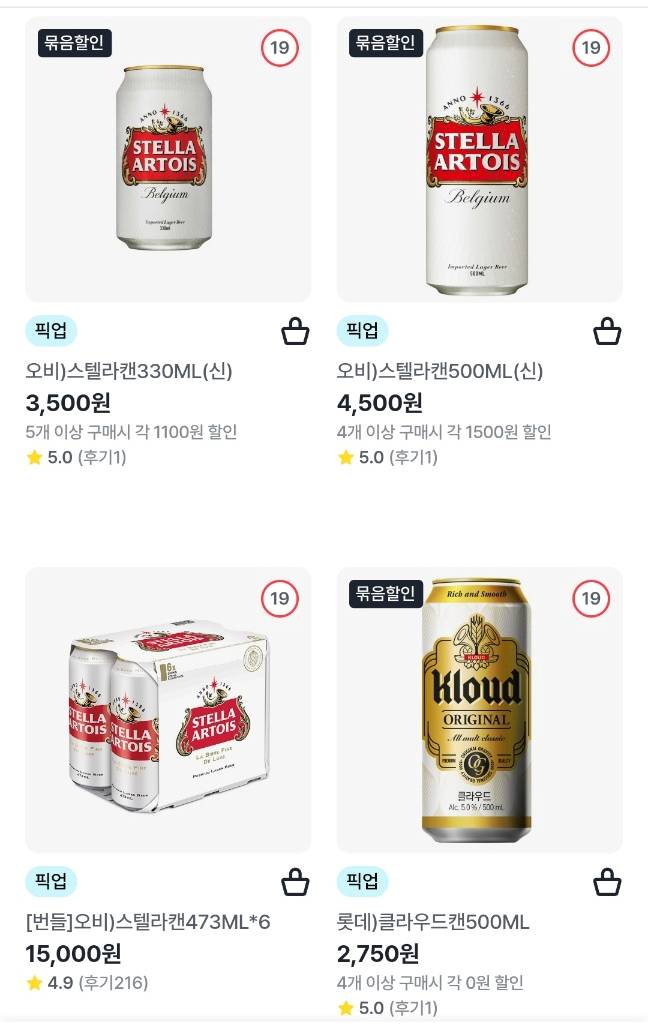 12월 GS25 편의점 맥주행사