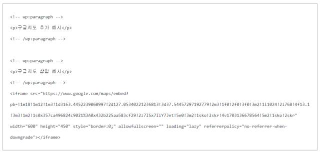 워드프레스 지도 삽입 추가하는 방법
