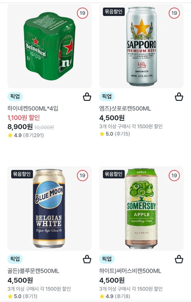 GS25 편의점 1월 맥주 할인행사