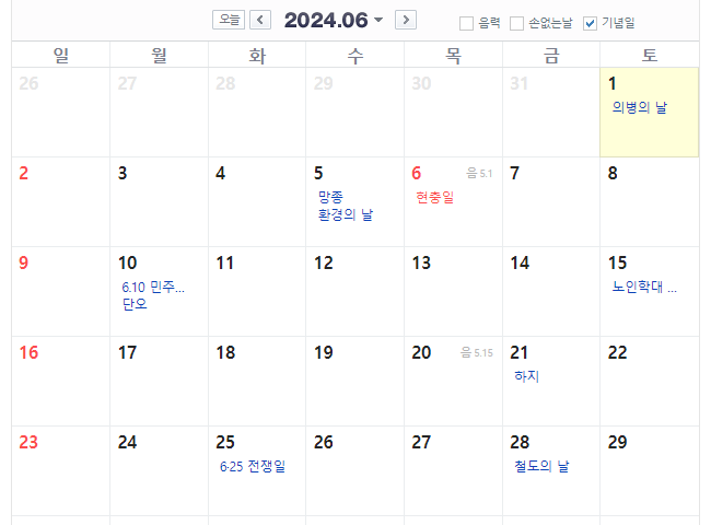 Korean holiday in 2024 June