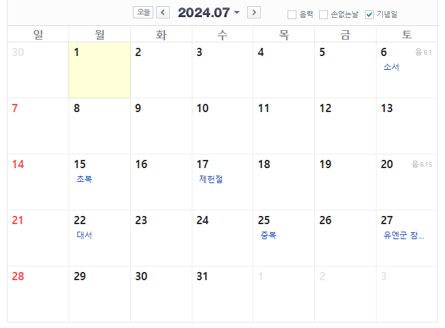 Korean holiday in 2024 July