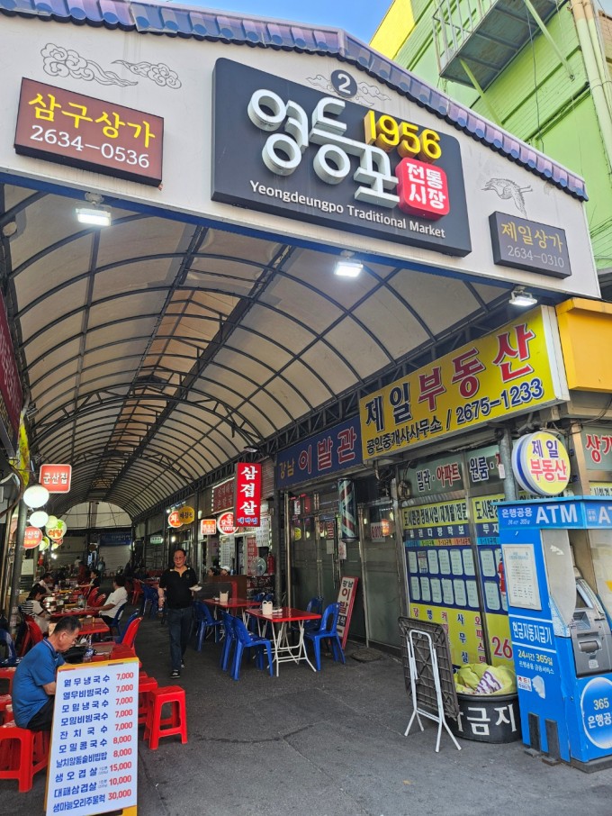 영등포 노포 야장 맛집 아재카세 영등포시장 해송