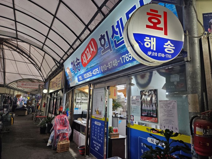 영등포 노포 야장 맛집 아재카세 영등포시장 해송