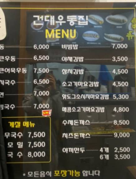 건대 혼밥 맛집 추천: 혼자 먹기 좋은 평점 높은 식당 5곳 완벽 정리!