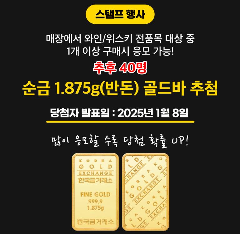 2024년 12월 편의점 와인 할인 총정리: GS25, CU, 세븐일레븐, 이마트24