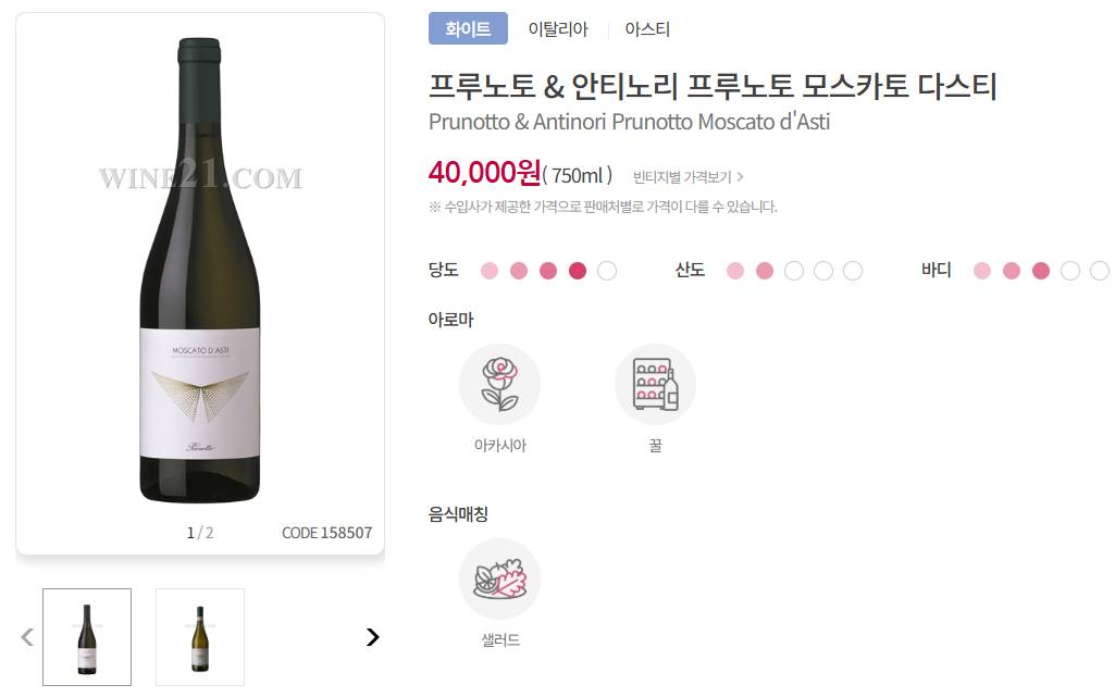 연인, 부부를 위한 분위기 좋은 가성비 화이트 와인 추천 5 (1만원~5만원)