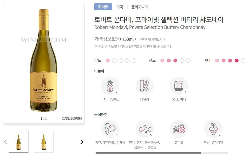 연인, 부부를 위한 분위기 좋은 가성비 화이트 와인 추천 5 (1만원~5만원)