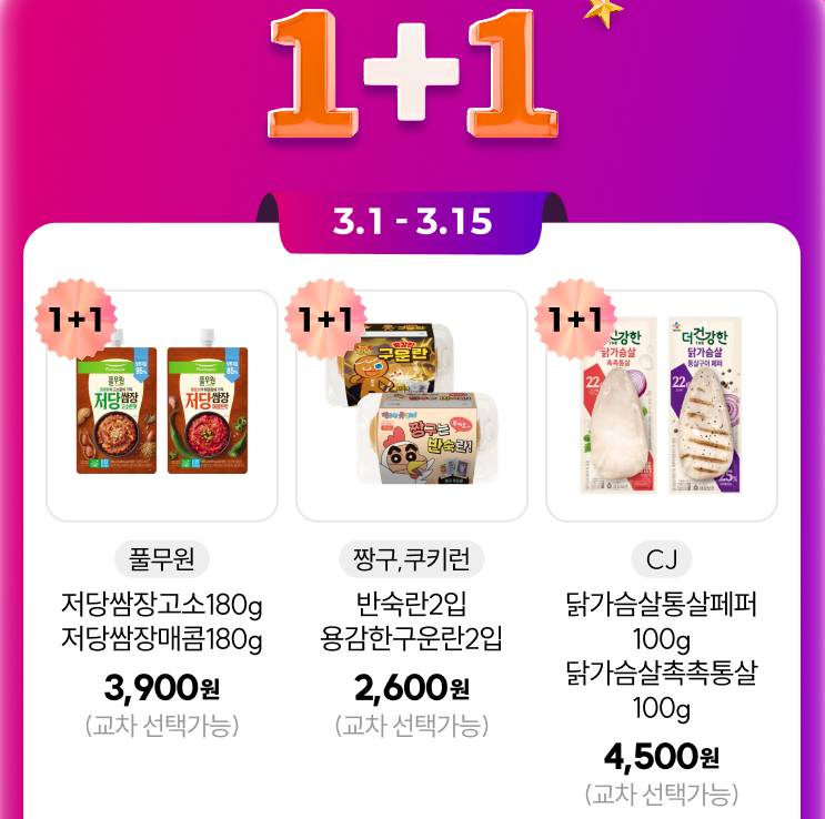 CU3월행사, 편의점위스키할인, 조니워커블루할인, 짐빔하이볼행사, 잭콕하이볼, 편의점1+1, 홈술안주추천, 위스키페이백, 가성비하이볼, CU꿀조합
