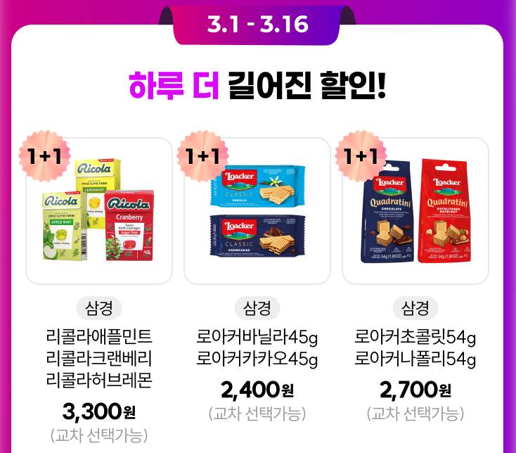 CU3월행사, 편의점위스키할인, 조니워커블루할인, 짐빔하이볼행사, 잭콕하이볼, 편의점1+1, 홈술안주추천, 위스키페이백, 가성비하이볼, CU꿀조합