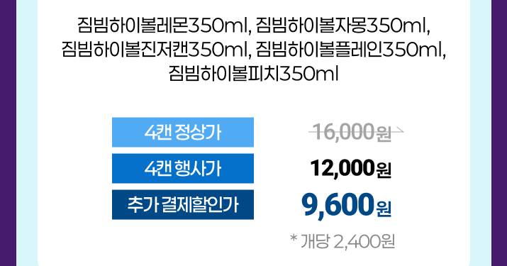 CU3월행사, 편의점위스키할인, 조니워커블루할인, 짐빔하이볼행사, 잭콕하이볼, 편의점1+1, 홈술안주추천, 위스키페이백, 가성비하이볼, CU꿀조합
