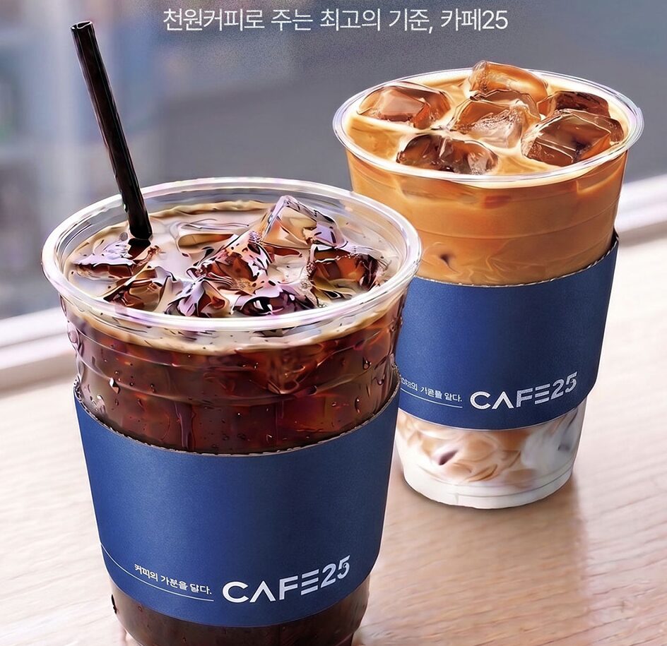 GS25 카페25 26년 6월 이벤트 – 아이스 아메리카노 800원, 핫 아메리카노 0원 실화?